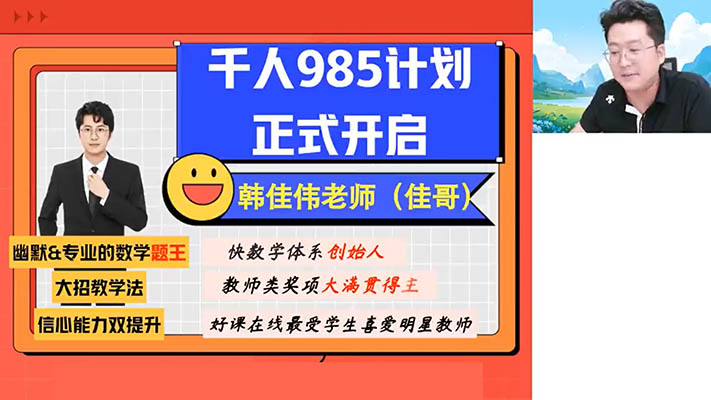 韩佳伟高中数学2025-2026高一数学尖端班一轮二轮暑假秋季寒假春季全年-百万资源网