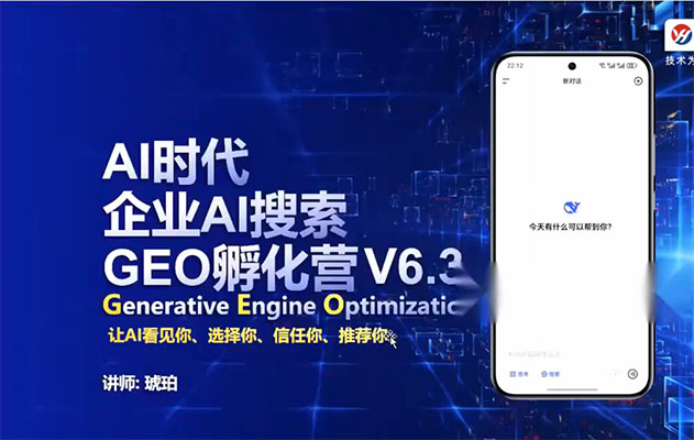 企业GEO搜索获客，内容优化+WorkBuddy全流程实战-百万资源网